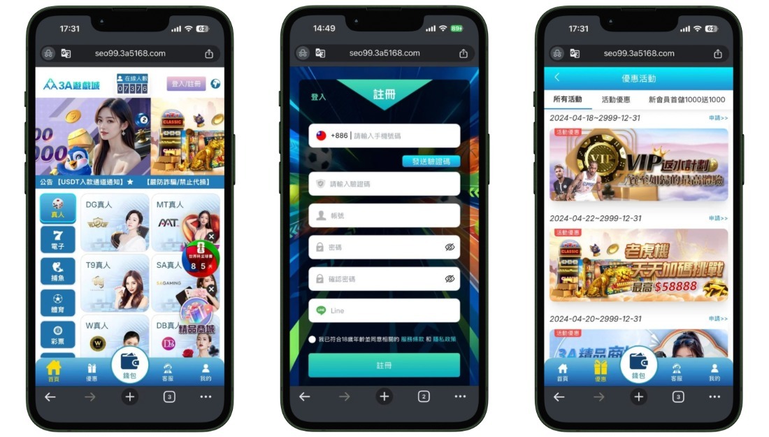 3A娛樂城會出金嗎？網路評價真相揭曉：避開詐騙風險的3個判斷標準